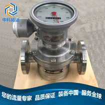 High viscosity syrup flowmeter Edible oil blending oil Stainless steel elliptical gear quantitative controller system
