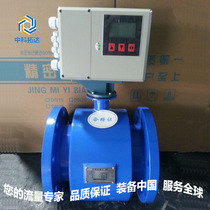 Hot water flowmeter Split electromagnetic mineral spring soda self-cooling metering Air conditioning water heat meter quantitative control