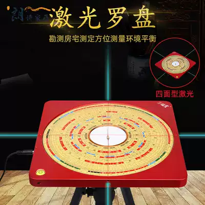 Infrared compass Laser feng shui disk High-precision professional pure copper electronic compass Li Juming Xuankong flying star
