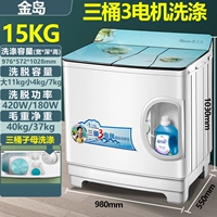 Синий 15 кг Три -Баррел Мать мыть три двигателя [бренд Jindao]