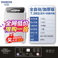 7,5 кг Blu -Ray Function Safety Child Bock+Second -Energy Energy Antibacterial Внутренний ствол