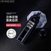 Lebby Set Spray Hairspray Gel Gel Mousse Moisturizing Fluffy Long Lasting Dynamic Fragrance Water For Men and Women