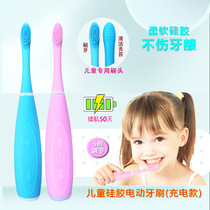 Childrens electric toothbrush silicone soft hair sound wave vibration lazy intelligent automatic small head protection gum charging waterproof