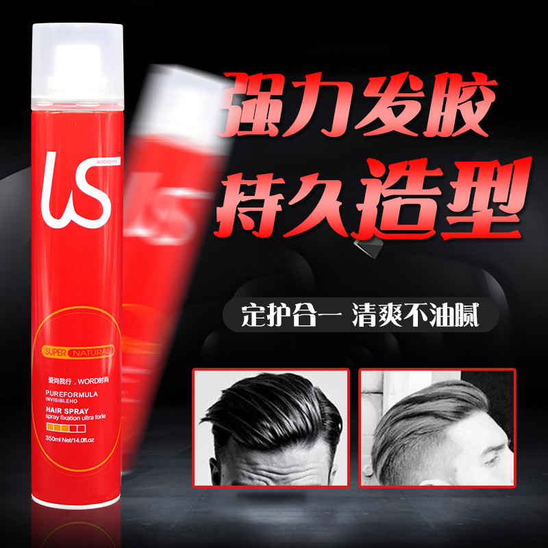 Hairspray hairspray mousse hard styling spray lasting fragrance gel hair wax men and women WS I line 2 pieces
