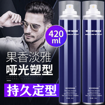 Hairspray Dry Glue Hard Setting Spray Mousse Gel Long-lasting Styling Fluffy Natural Fragrance Wax Balm Quick Dry My Line