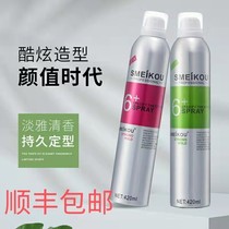 Hairspray Dry Gum Setting Spray Mousse Gel Odorless Fragrance Fluffy Hairstyle Perfume Persistent Balm Hair Wax Silk Beauty