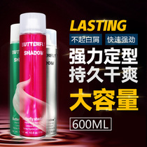 Hairspray dry gel cream water spray set strong long lasting fragrance moisturizing men and women natural fluffy butterfly Yi Qingying