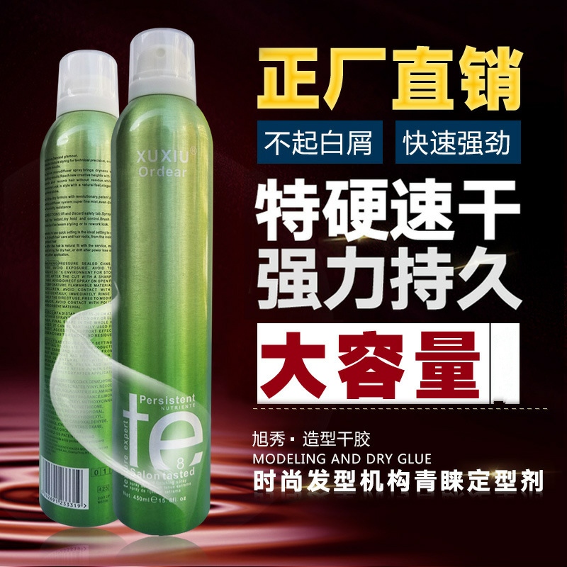 Xuxiu te hairspray hairspray quick-drying extra-hard spray styling mousse gel lasting fragrance men and women
