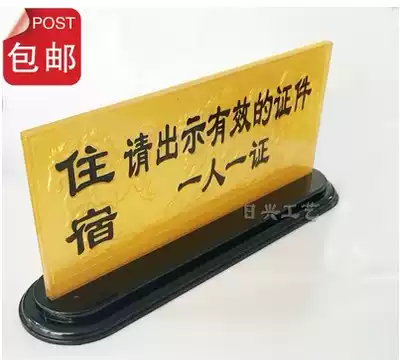 High-end acrylic accommodation, please show your ID card, one person, card lobby sign, high-end hotel lobby