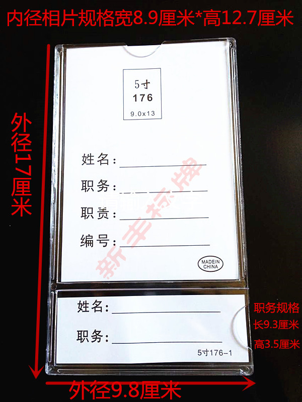 Acrylic 5-inch one-piece transparent photo box job card job card advertisement organic double-layer price list