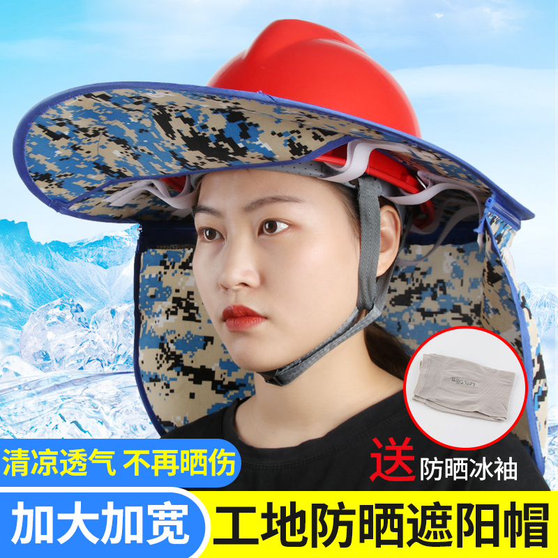 Hard hat Construction site visor sunscreen UV-proof hat breathable building construction men's and women's summer visor