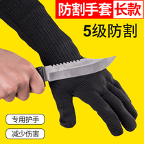 Anti-cut gloves long black anti-prick wear-resistant long-sleeved gloves sleeves extended with steel wire arm protection