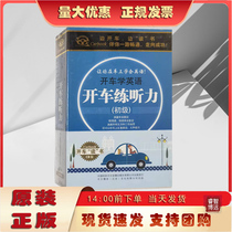 Practice Listening While Driving (Beginner Level) (16CD with Book) Car Audio No Image CD