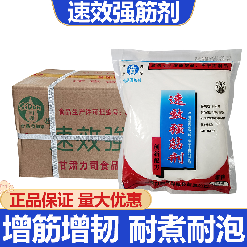 Sutton quick-impact strong gluten Lanzhou to ship noodles with noodles hanging noodles with water dumplings cold leather Fascia Reinforcement improver
