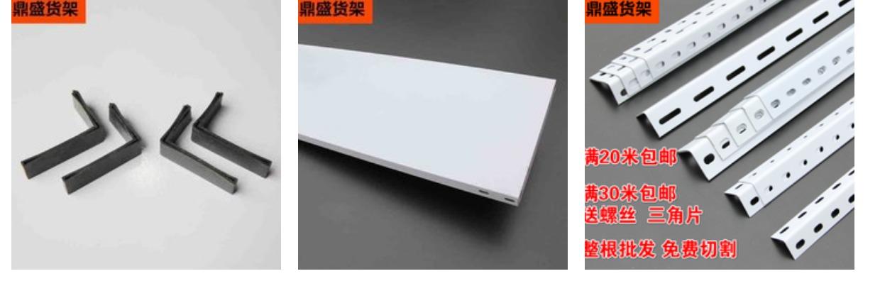 Kệ cố định góc mảnh tam giác mảnh thép góc kệ kho kệ kệ lưu trữ kệ - Kệ / Tủ trưng bày