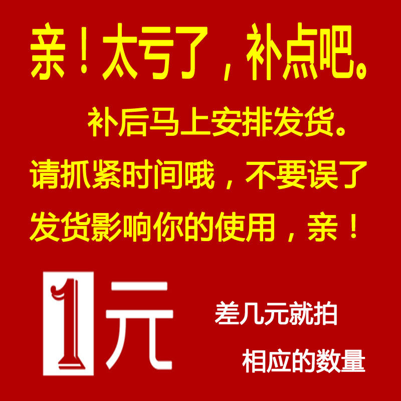 (Fixed Goods) (postage) (for the purchase price) (for the purchase price)