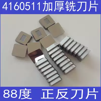 Cemented carbide blade YT15 YG6 YW1 YW2YT5 thickened 4160511A milling blade milling angle 88 degrees