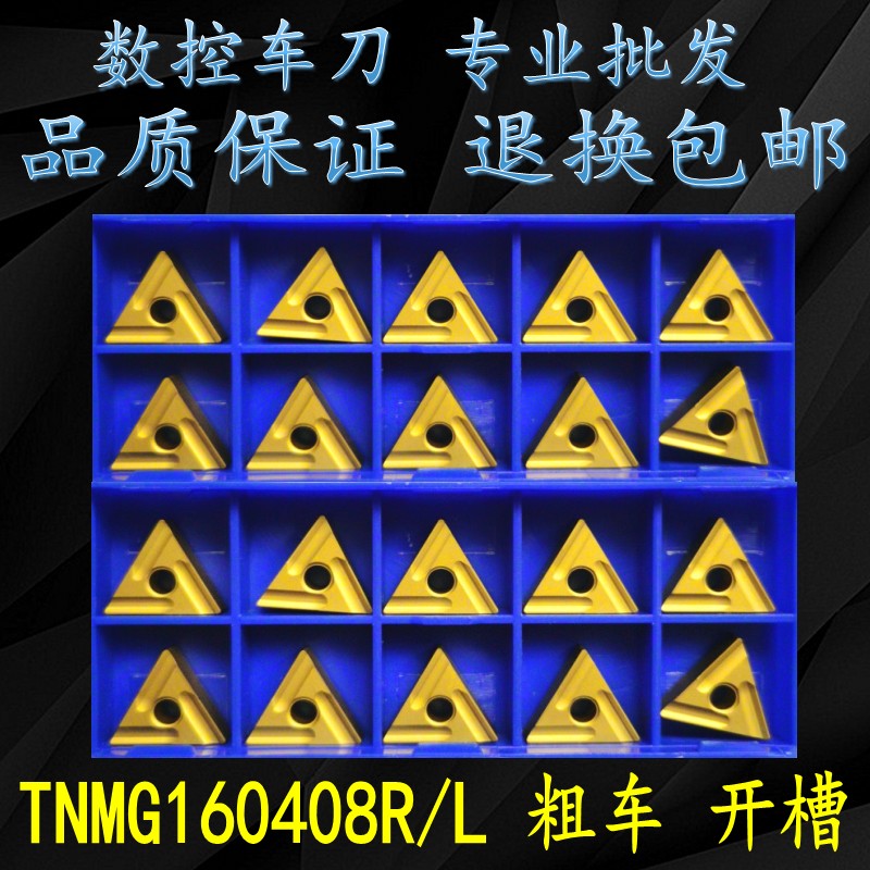 Numerical control triangular grooving car knife sheet TNMG160404L 160408R-ZC lathe knife grain blade steel piece