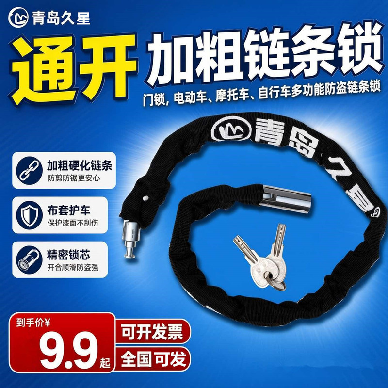 Universal Key for Multiple Locks, Multi-Functional Lock, One Key Opens Multiple Locks, Compatible with Chain Locks