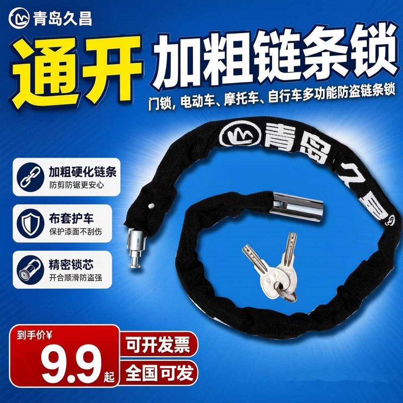 Universal Key for Multiple Locks, Multi-Functional Lock, One Key Opens Multiple Locks, Compatible with Chain Locks