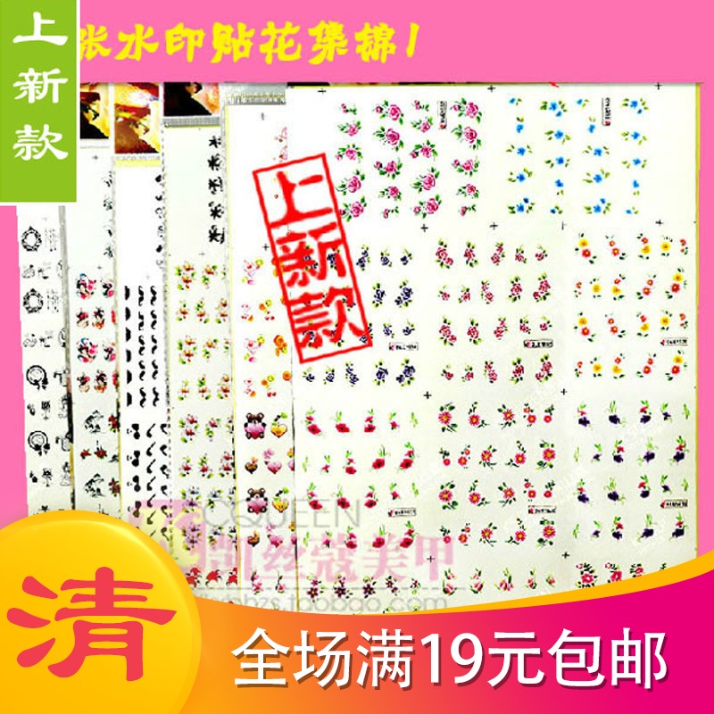 Nail art decal Nail watermark sticker A4 Large rose butterfly beard Christmas Cartoon