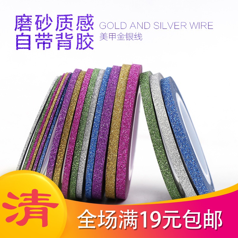 Mechia Ornaments Gold And Silver Thread Frosted Texture Nail Polish Nail Polish Nail Colored Drawing Line Medecor Line