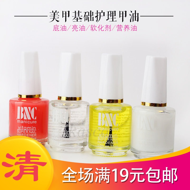 Nail products Large capacity Nail Polish Nail Polish Polish softener light oil nutrient oil base 15ML