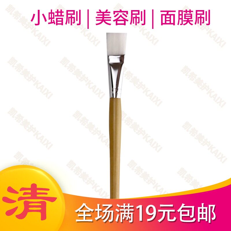 Banafine Wax Therapy Machine Hand Wax Machine Special Matching Brush Wax Brush Beauty Brush Hand and Foot Care Product Brush