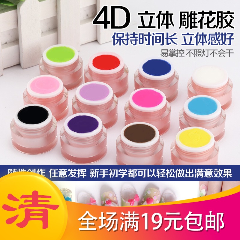 Nail carving glue nail 12 color full set beginner Y3d three-dimensional mold white skin color 4d carving mud glue