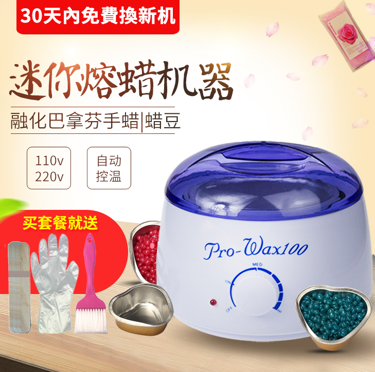 In addition to molasses wax machine wax bean barfetch finale hand wax therapy machine hand wax machine beauty salon hot wax machine honey wax bean heater