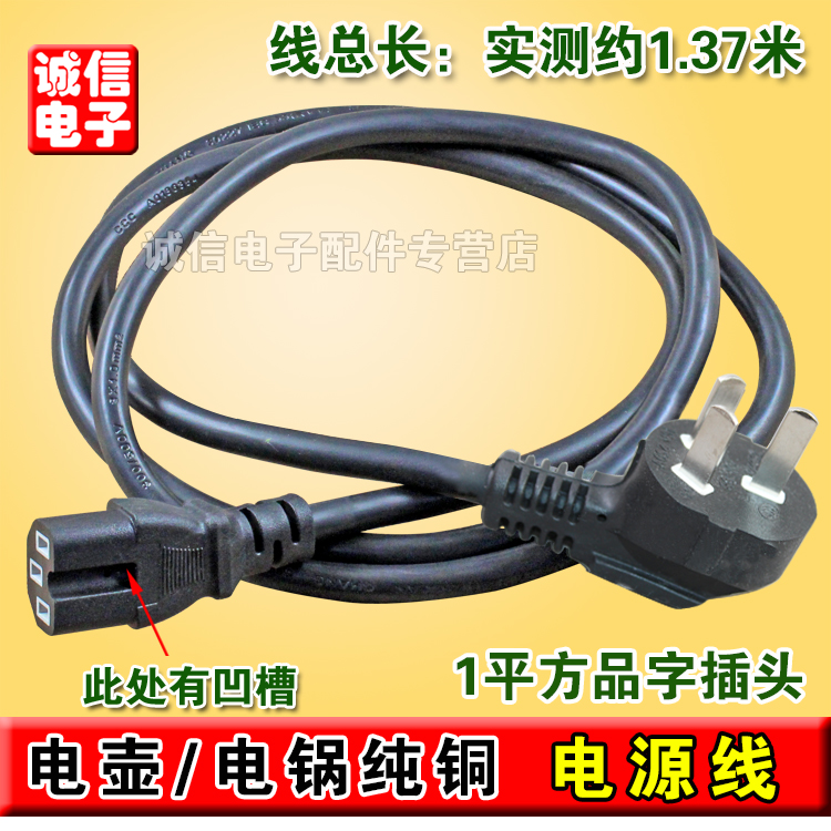 Promotional power cord, brain line, pot line, pot core line, rice cooker plug-in line, high power 3000W