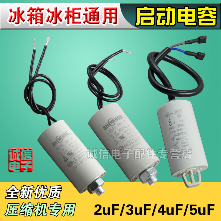  Refrigerator compressor starts capacitor 2UF 2UF 4UF 12UF 10UF 12UF capacitor