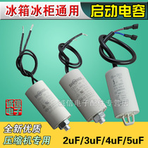  Refrigerator compressor starter capacitor Freezer 2UF 4UF 10UF 12UF Starter capacitor