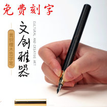 Brass solid wood student calligraphy pen customized LOGO advertising gift free lettering to send classmates and teachers souvenirs