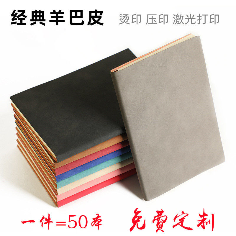 Notebooks customized can print logo meeting records this simple a5 notepad thicker sheep pap skin B5 diary