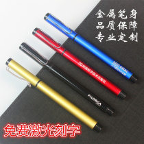 Metal gel pen practice handwriting advertising signature pen custom-made water pen gift gift business LOGO practical test
