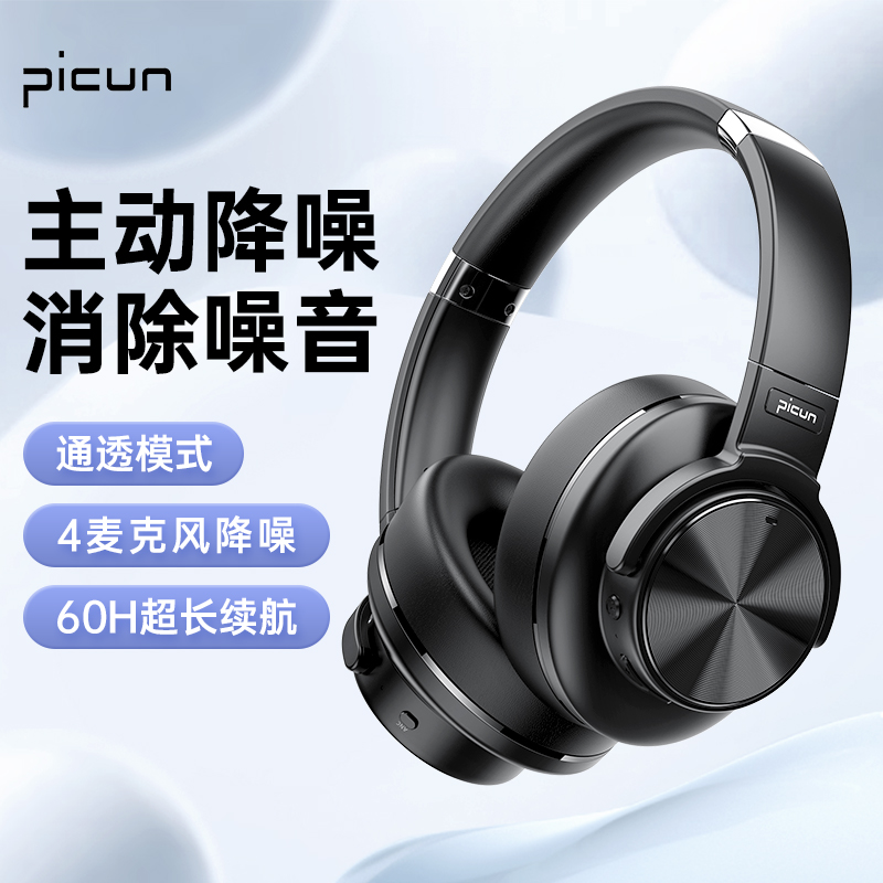 Pincun ANC-02 Active Noise Cancelling Headphones Headset Bluetooth Wireless All-Inclusive Ear Noise Anti-Noise High Sound Quality Listening Songs Headphones Mobile Desktop Computers Wired and Wireless Dual-use Long Standby Battery Life