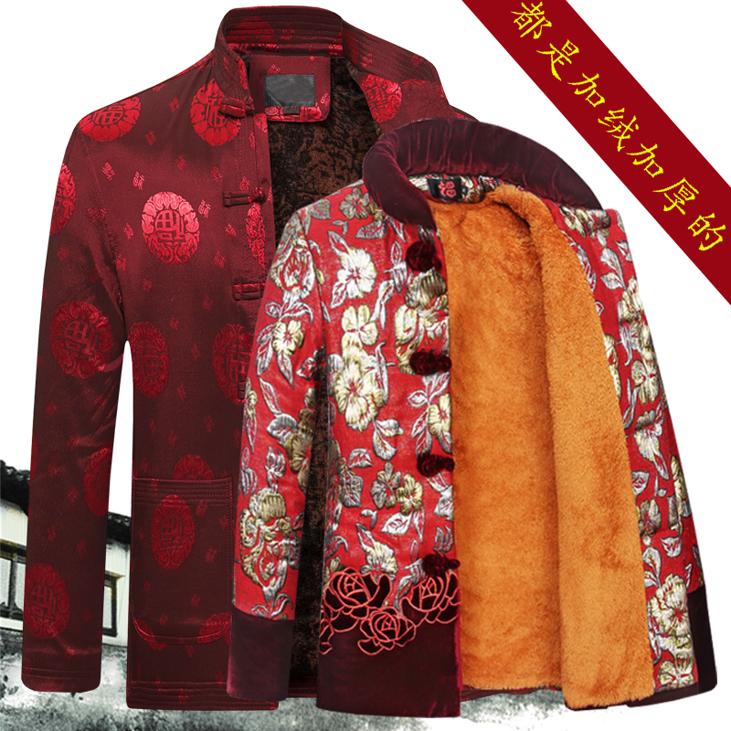 Middle-aged and elderly couples plus velvet Tang suit cotton-padded jacket men and women Chinese style grandparents cotton-padded old man birthday birthday winter clothes