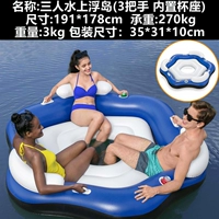 На воде на воде есть три ямы чашки на воде