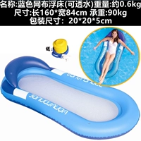 Синяя чистая ткань плавающая кровать+нога насоса