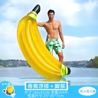 Банановый насос