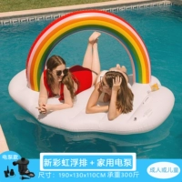 1-2 человек Кубок Rainbow Island+домашний насос 2,5 кг