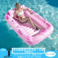 Многофункциональная плавучая кровать-амфибия, одиночная розовая + бытовой электрический насос