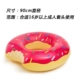 Bơm hơi dâu donut trẻ em nách vòng người lớn bơi vòng vỉ nước nước phao lớn cuộc sống dày lên - Cao su nổi