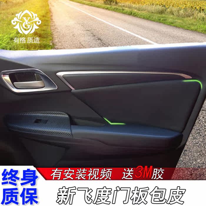 Door panel circumcision applicable Honda flying degree 14-19 GK5 car door armrest leather cover interior modified armrest box cover