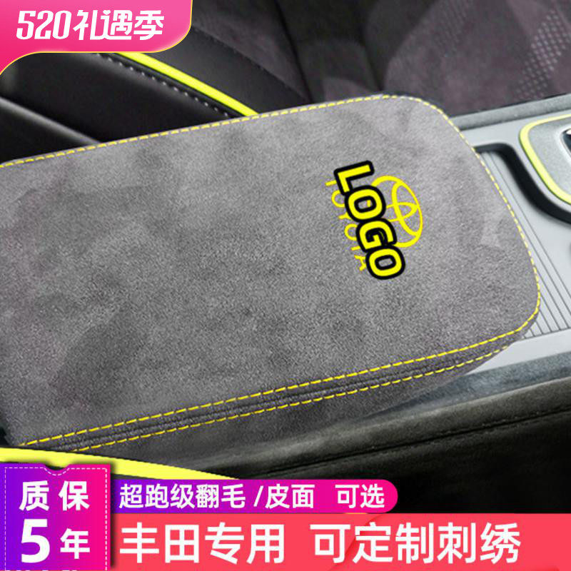 Central armrests case jacket Applicable to Toyota el Farwell Pharails The RAV4 comfort of the box cushion to the dazzling