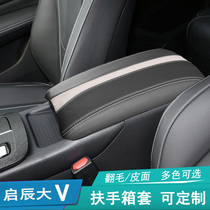 Central Armrest Box Cover Suitable Dongfeng Enlighchen Large V Hand Support Box Cover Cushion Protection Leather Cover Special Interior Trim Retrofit
