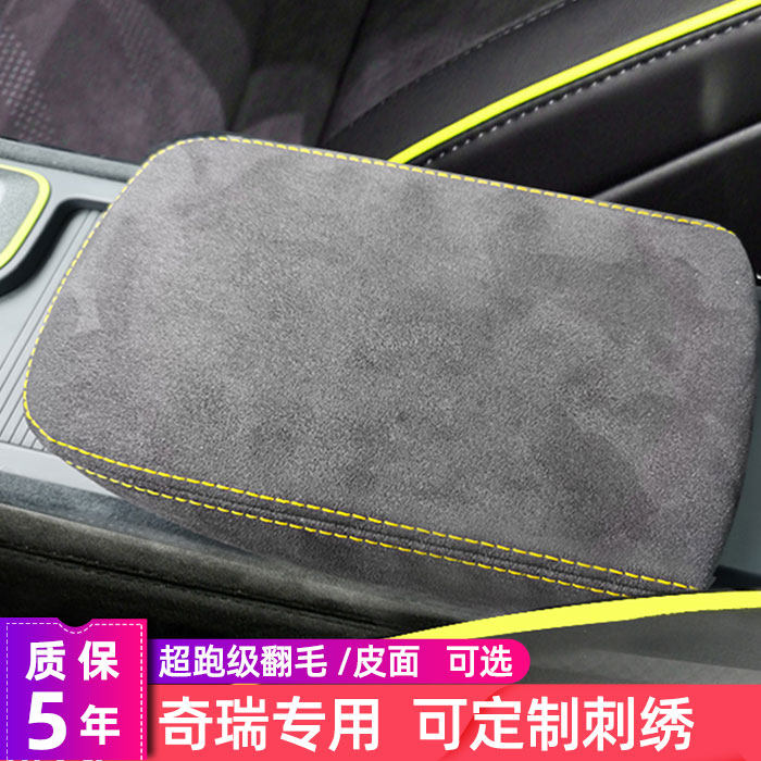 Central armrests box cover suitable for Rover 5 7 8 PLUS starry vx Range Rover the Richie Hand Suitcase Cover Ai Rize 7