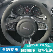 Applicable Jaguar hand-stitched steering wheel sleeve XFL turn fur XEL XJL F-PACE take cover XF XE F-TYPE