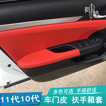 11 Generations 10 Generations Of Thought Domain Door Panel Foreskin Type Lattice Door Armrest Leather Jacket Applicable Honda Armrest Case Protective Sleeve Retrofit